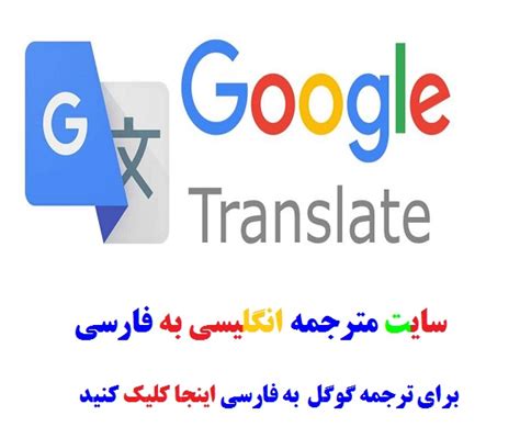 ترجمه انلاین کامپیوتر.